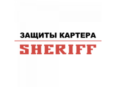 Защита картера и КПП BMW Sweet QQ от SHERIFF Защита картера и КПП BMW Sweet QQ